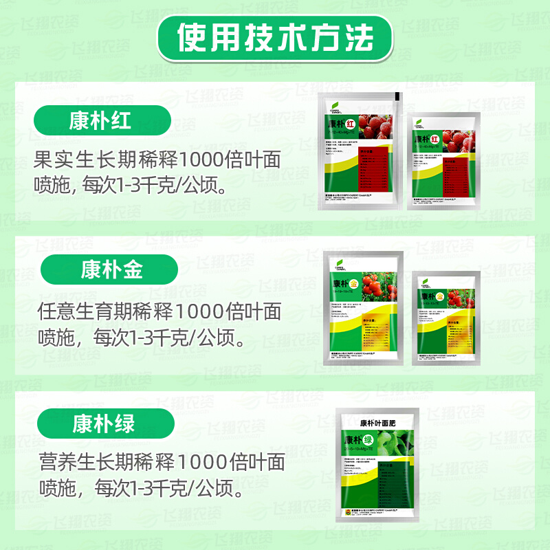 德国进口 康朴绿康朴红康朴金 大量元素水溶叶面肥氮钾平衡肥 - 图1