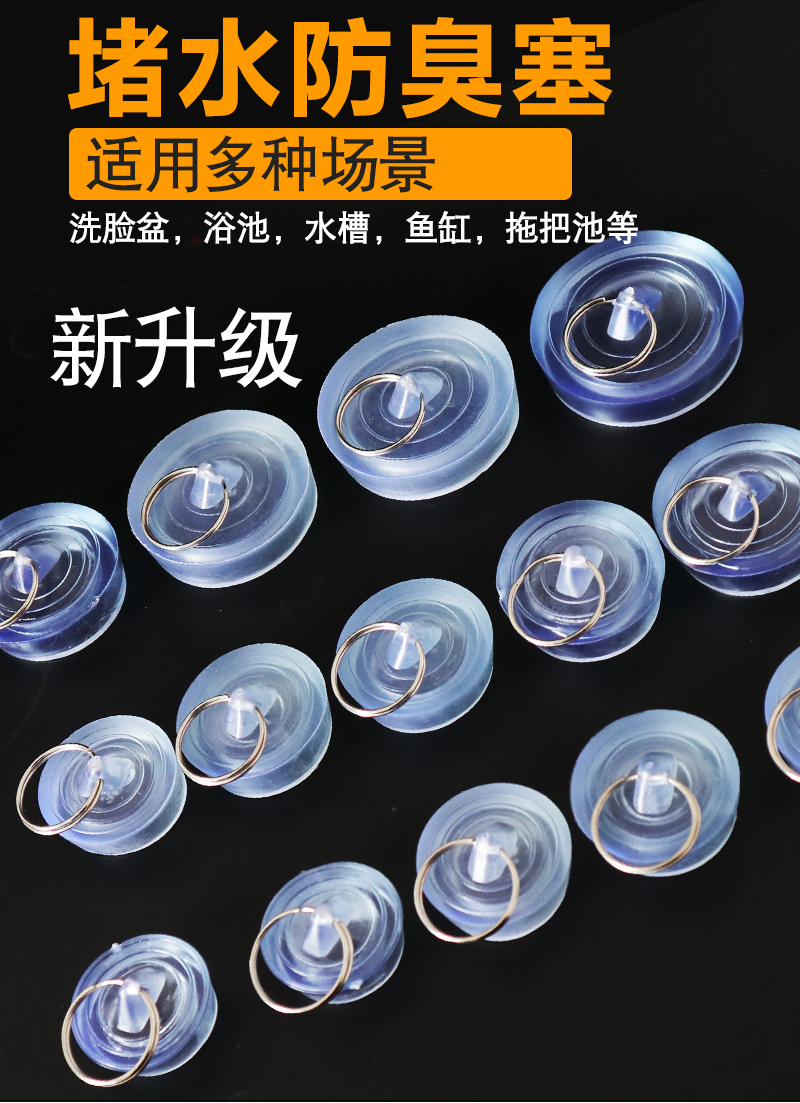 厨房水槽橡皮塞子堵头洗衣池水池橡胶塞洗手盆下水塞头浴缸堵水塞 - 图0