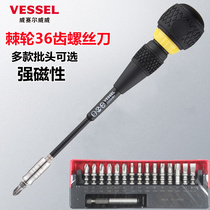 Weiwei ratchet screwdriver Japanese import strong magnetic plus hard 36 teeth flip-floe to multifunctional fast screw screwdriver