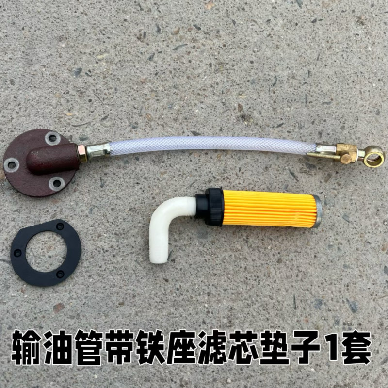 山东洋马单缸柴油机输油管CY1105/CY1115/SSY1115铁座柴油滤芯,淘宝优惠券,粉丝福利购,淘宝优惠卷