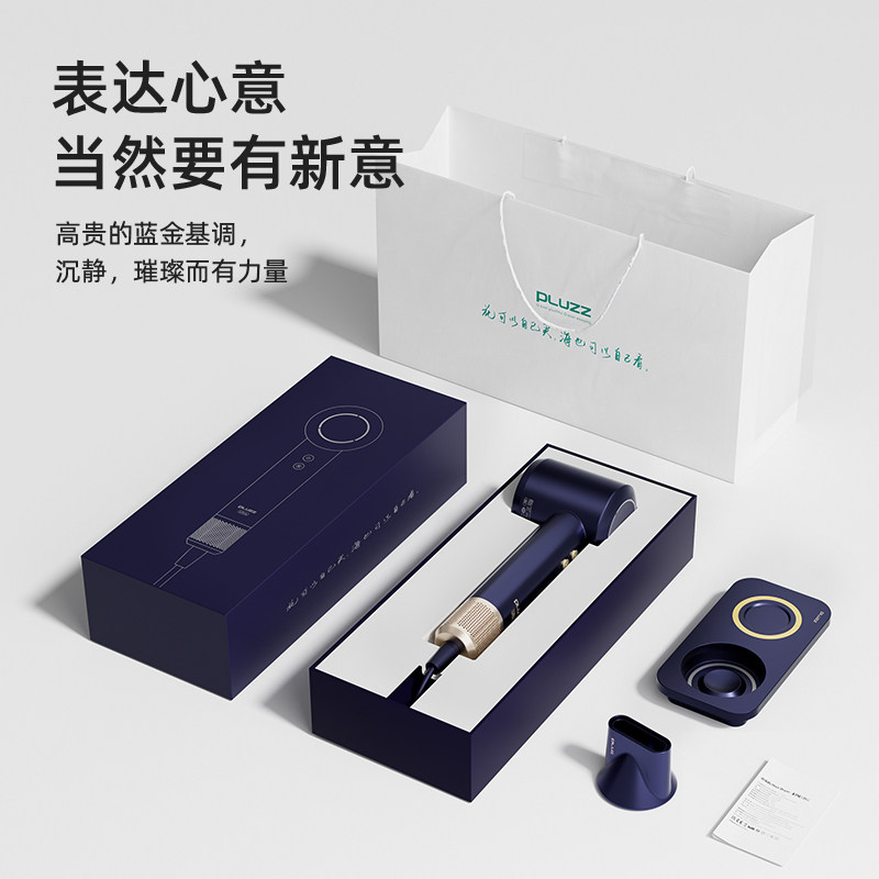 PLUZZ高速吹风机负离子电吹风送礼吹风筒送女朋友礼盒套装速干