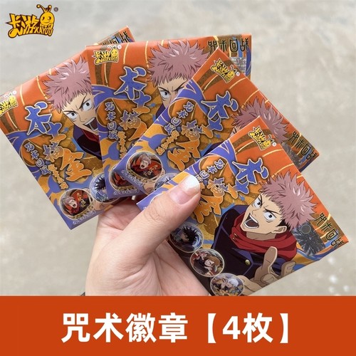 卡游卡牌咒术回战吧唧徽章术士描金胸针虎杖悠仁五条悟马口铁正版 - 图2