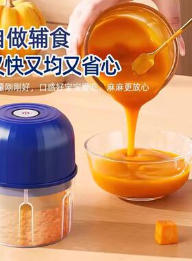 无线电动蒜泥器蘸料小型家用厨房电动蒜末粉碎机捣蒜辣椒搅碎机