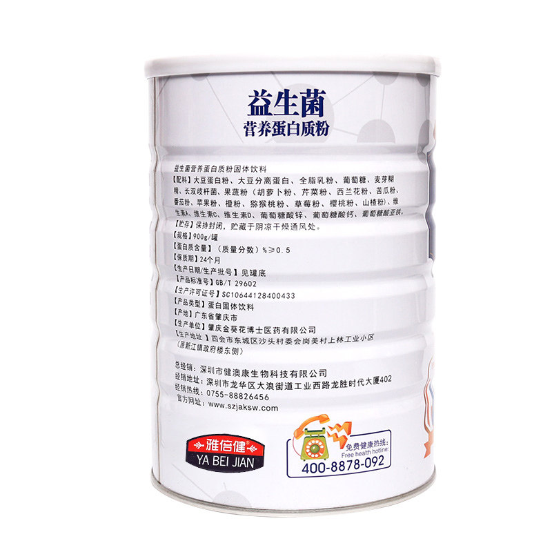 正品中老年人成人儿童益生菌粉 汇满康其他膳食营养补充剂
