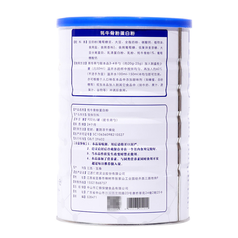  汇满康大豆分离蛋白/混合蛋白