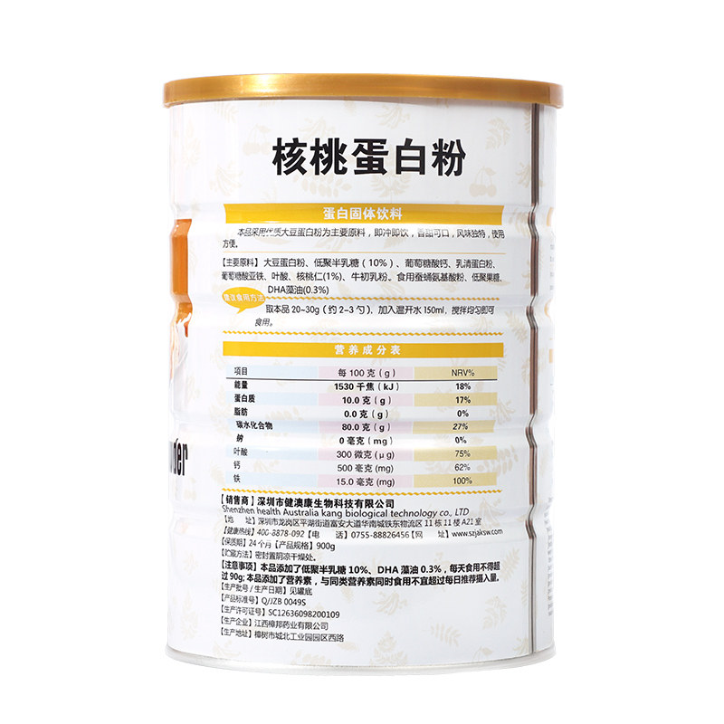 雅倍健核桃营养品儿童成长蛋白质粉 汇满康大豆分离蛋白/混合蛋白