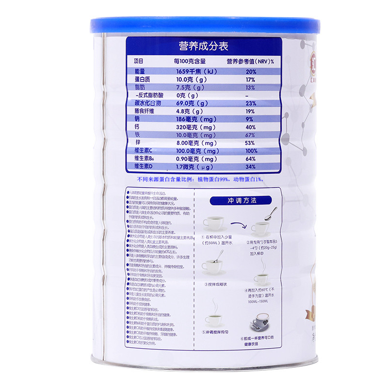 正品新全营养增强营养品蛋白质粉 汇满康大豆分离蛋白/混合蛋白