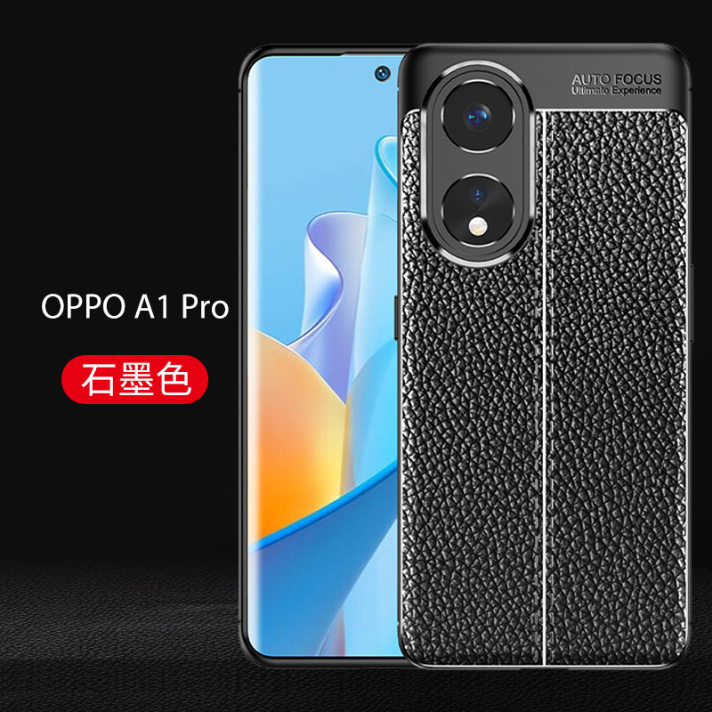 适用oppoA1pro手机壳A1pro保护套硅胶软防摔PHQ110皮纹磨砂手机套opopa1pro全包简约商务a1pr0散热外壳男女款 - 图3