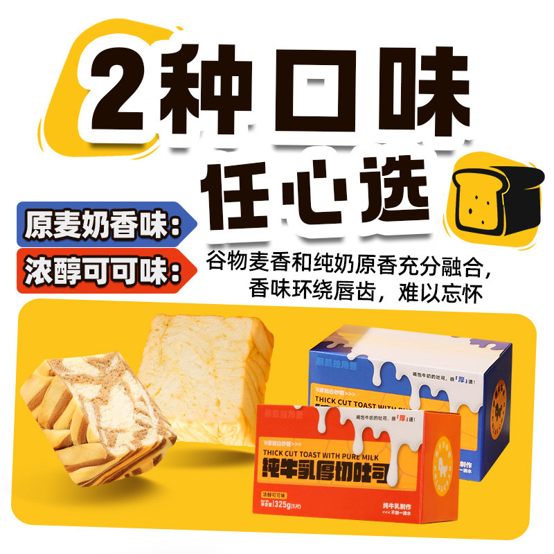  暴肌独角兽西式糕点