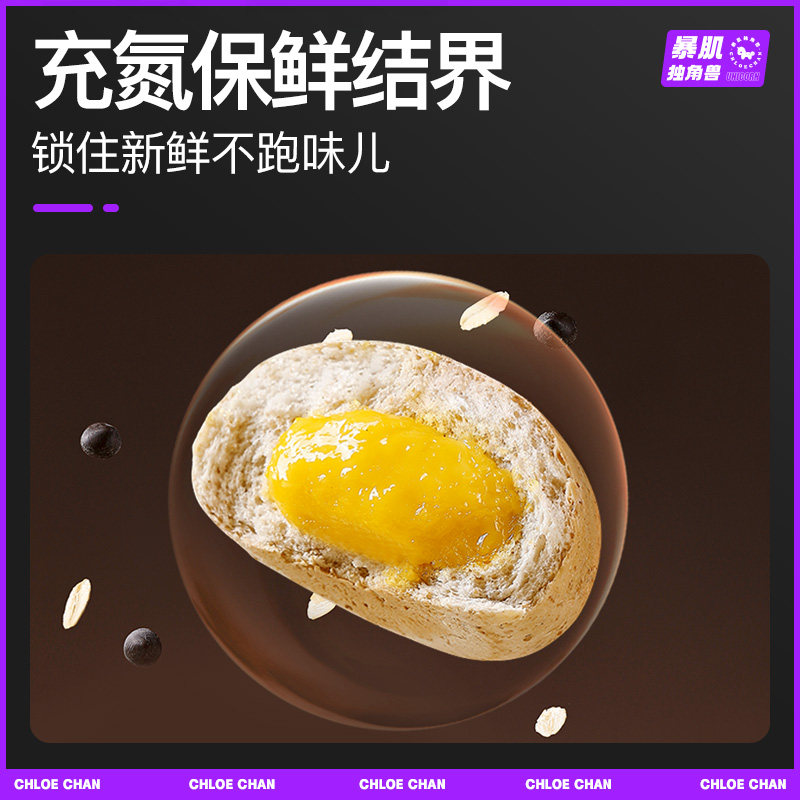 全麦面包0低脂肪油卡糖精吐司欧包 暴肌独角兽西式糕点