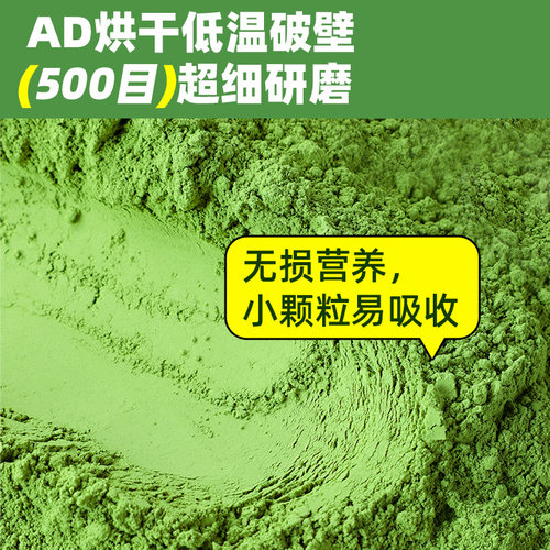 羽衣甘蓝粉青汁减低官方旗舰店蔬菜粉饱腹膳食纤维粉脂主食代餐品 - 图0