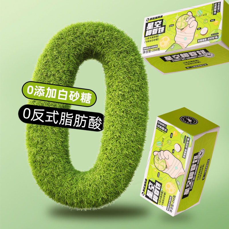 暴肌独角兽传统糕点