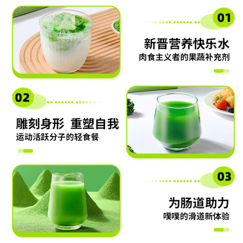 羽衣甘蓝粉青汁减低官方旗舰店蔬菜粉饱腹膳食纤维粉脂主食代餐品 - 图3