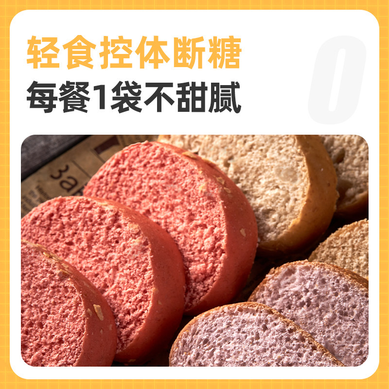 买1送1欧包全麦面包糖精无0低脂肪 暴肌独角兽西式糕点