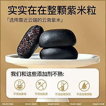 五黑桑葚紫米饼250g*2盒[4元优惠券]-寻折猪