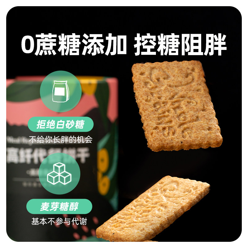 粗粮代餐低早餐0无蔗糖脂肪品饼干 独角兽暴肌厨房营养（消化）饼干
