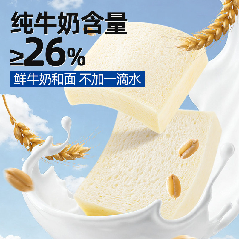 暴肌独角兽厚切吐司面包无边牛乳嫩黄油独立包装代早餐速零食品,淘宝优惠券,粉丝福利购,淘宝优惠卷