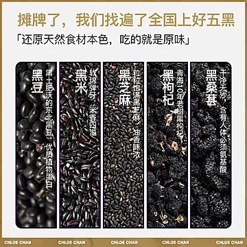 五黑桑葚紫米饼250g*2盒[4元优惠券]-寻折猪