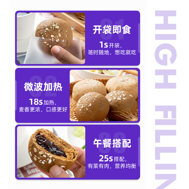 夹心欧包全麦面包健康品0巧克力 暴肌独角兽西式糕点