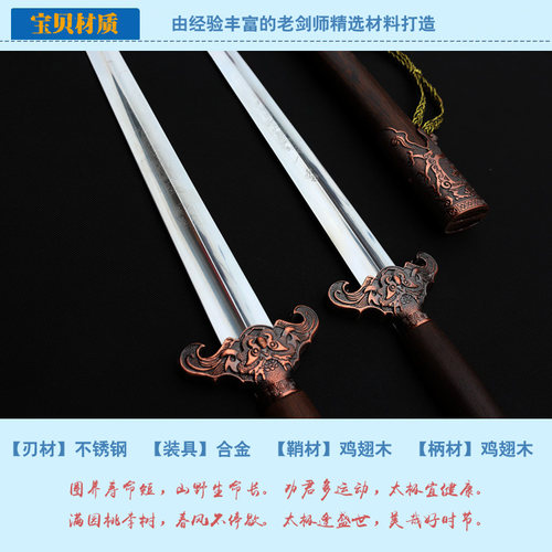 龙泉太极剑不锈钢双剑鸳鸯剑起脊软剑特价刀剑武术剑晨练剑未开刃 - 图2