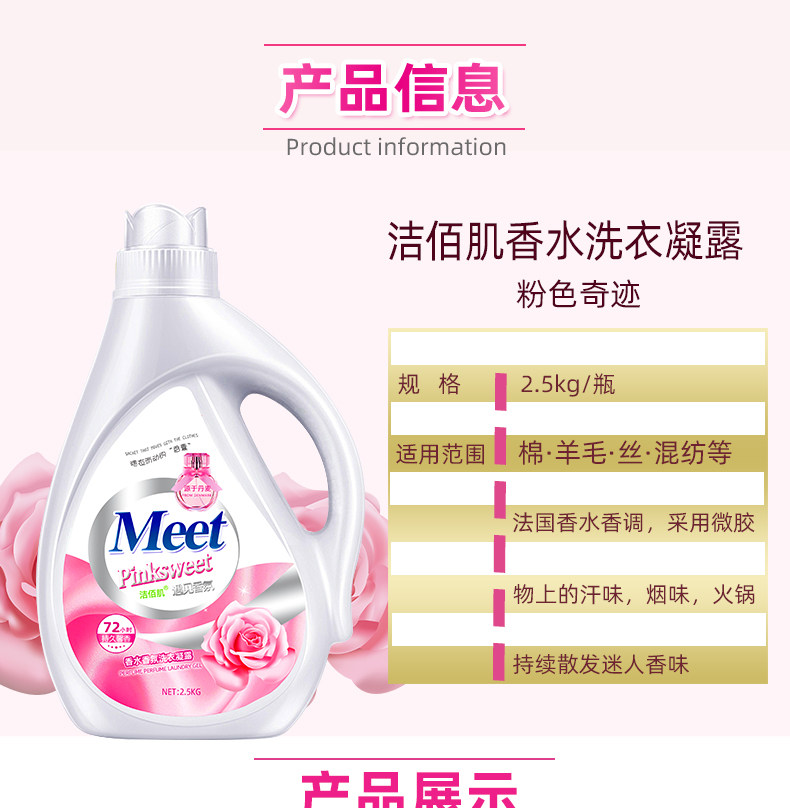 洁佰肌香薰4-10斤家庭组合装洗衣液 洁佰肌常规洗衣液