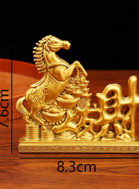 招财马摆件马上有钱工艺品马上发财摆件家用客厅酒柜办公室装饰品