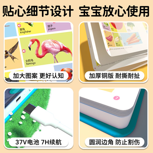 会说话的早教有声书中英双语启蒙认知幼儿手指点读发声书0-1一2到3岁读物宝宝学说话4撕不烂绘本玩具益智儿歌儿童早教机点读学习机 - 图3