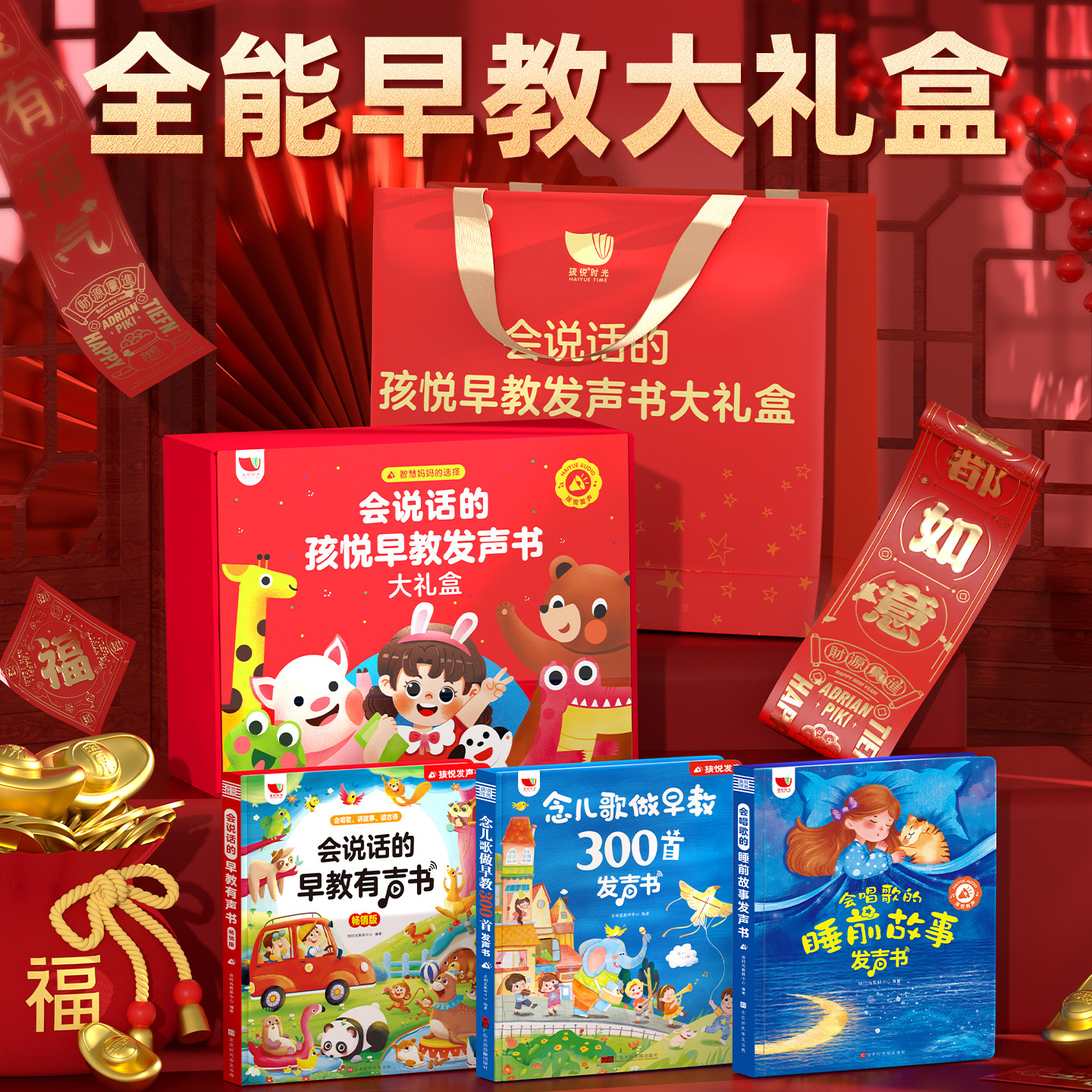 会说话的早教有声书大礼盒婴幼儿启蒙认知点读发声学习机0-1一2到3岁6益智玩具撕不烂触摸绘本小男女孩宝宝满周岁生日儿童新年礼物,淘宝优惠券,粉丝福利购,淘宝优惠卷
