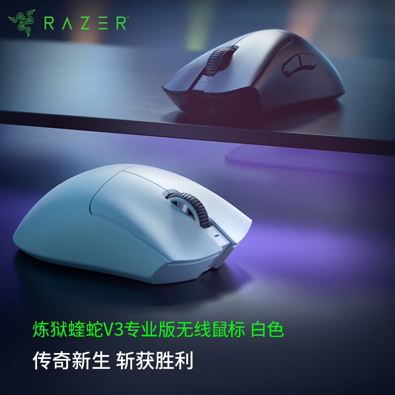 (Razer)V3proרҵϷ幤ѧ ԱרV3רҵ ɫ 599Ԫ(ȯ)