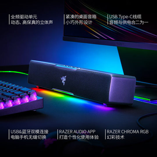 Razer Leviathan V2 X Gaming Sound Bar RGB Lighting Computer Desktop Speaker
