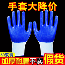 Labor Protection Gloves Wear-proof Wear Resistant rubber latex anti-slip Site thickened glove to work