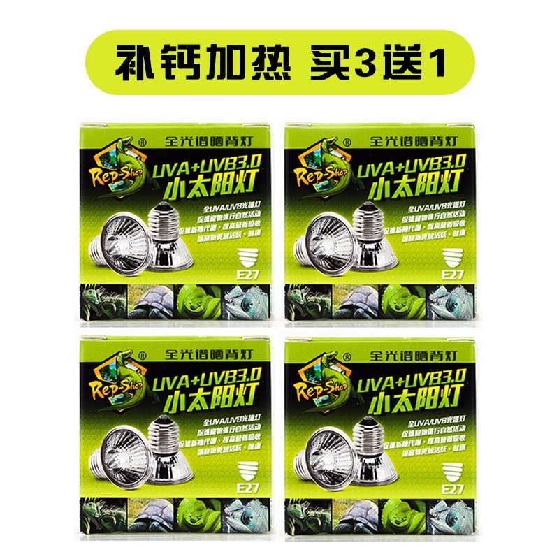 三合一乌龟缸晒背灯加热爬虫爬宠陆龟蜥蜴饲养盒箱太阳灯uva+uvb,淘宝优惠券,粉丝福利购,淘宝优惠卷