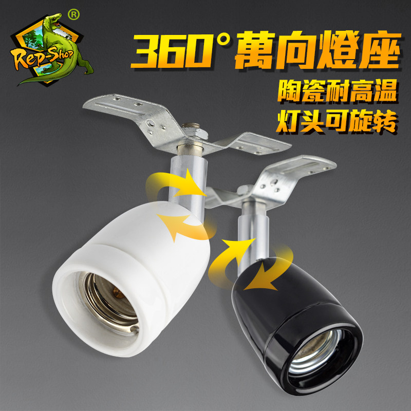 爬宠爬虫箱陆龟箱万向灯头陶瓷灯头加热灯座耐高温360度旋转灯座,淘宝优惠券,粉丝福利购,淘宝优惠卷