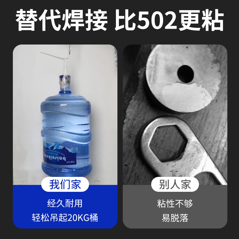 焊接胶强力胶水万能电焊胶粘铁鞋不锈钢塑料胶水替代焊接金属专用快干油性胶水多功能粘得牢速干粘合剂焊接剂 - 图2