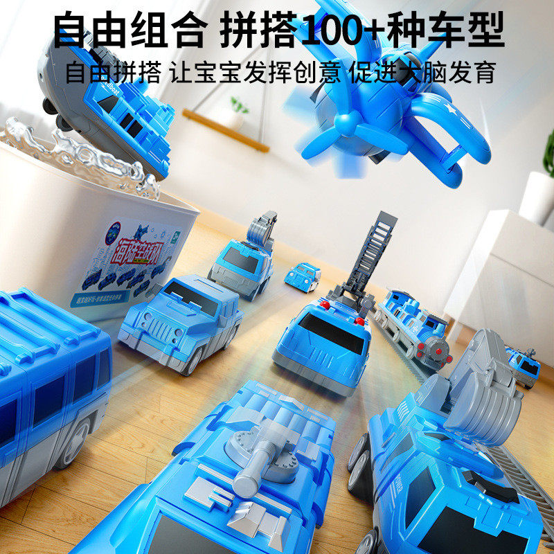 儿童磁力积木海陆空百变拼装益智早教男孩玩具生日礼物,淘宝优惠券,粉丝福利购,淘宝优惠卷