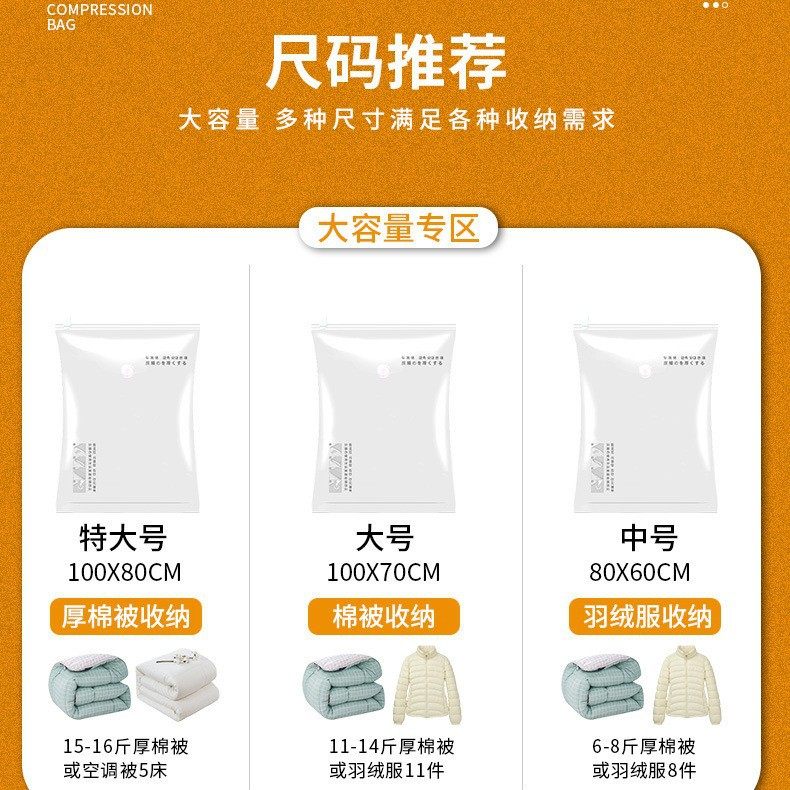 家用特大加厚抽真空压缩袋组合装被子羽绒服衣服收纳压缩,淘宝优惠券,粉丝福利购,淘宝优惠卷