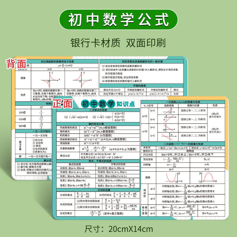 初中化学元素周期表方程式知识点公式卡片中考常考考点复习,淘宝优惠券,粉丝福利购,淘宝优惠卷