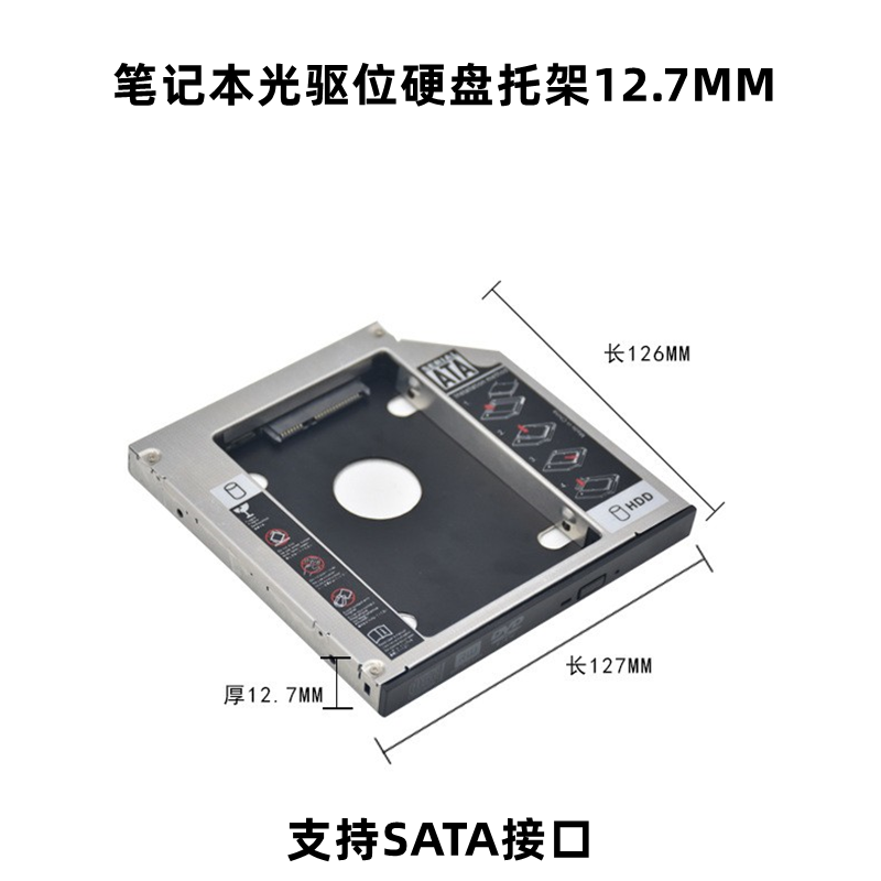 笔记本光驱位硬盘托架12.7mm 9.5mm 支持M.2 /MSATA/SATA固态硬盘 - 图2