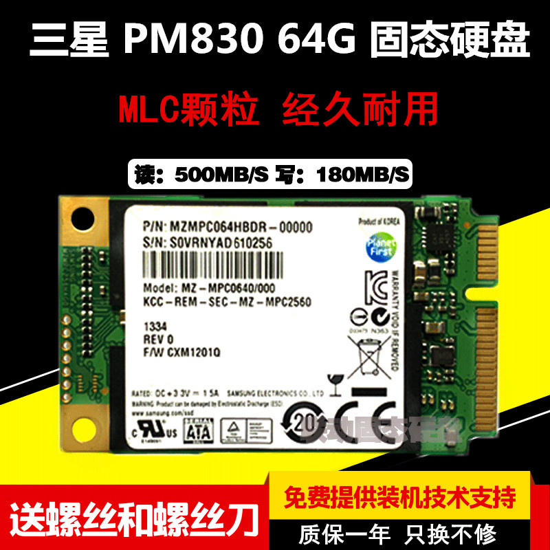 三星PM830/32G/64G/128G/256G/512G SSD MLC颗粒MSATA固态硬盘 - 图0