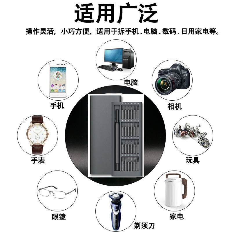 高硬度精密螺丝刀套装苹果小米起子 充阳五金螺丝批组套