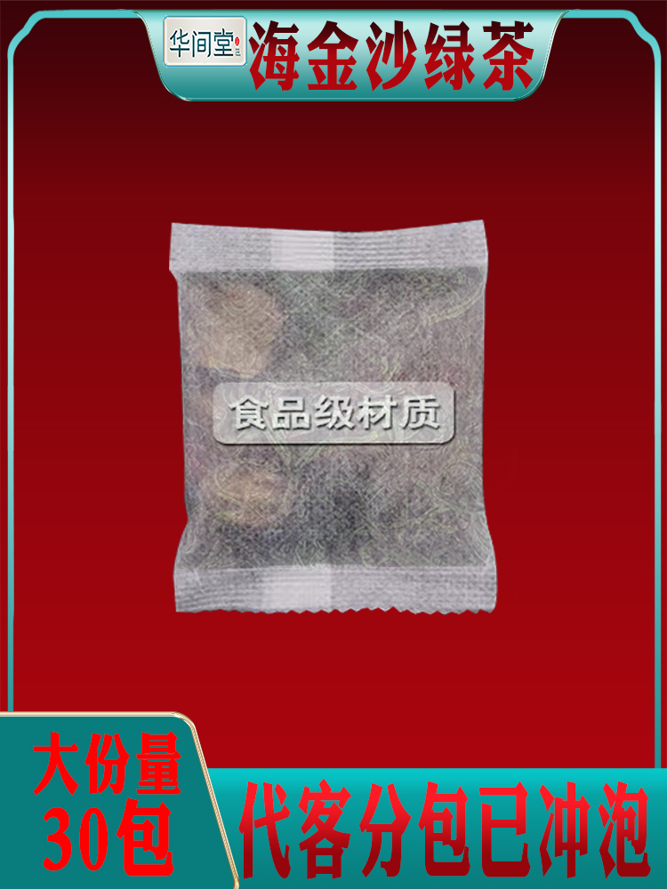 海金沙加绿茶组合中药材海金沙15g绿茶2g泡水旗舰店正品袋泡茶包-图1