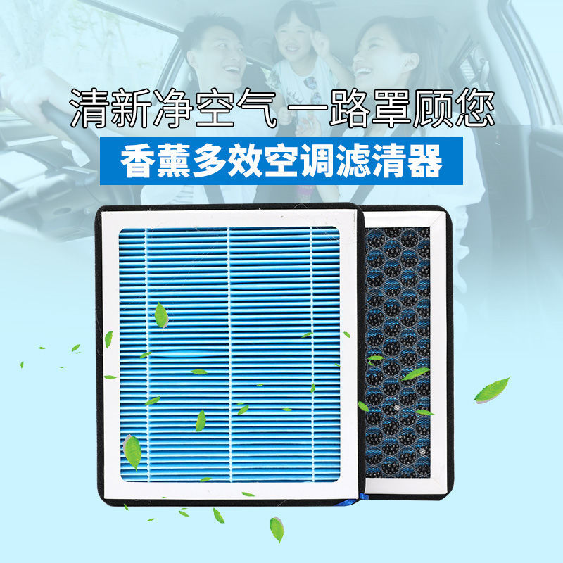 适配长安睿行S50TV香薰空调滤N95活性炭带香味滤滤清器空气滤芯格 - 图2