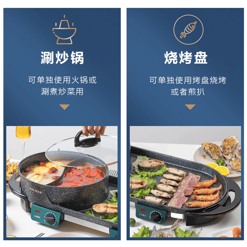 奥克斯烧烤一体家用多功能两用火锅 奥克斯好管家烤串机/电烤炉
