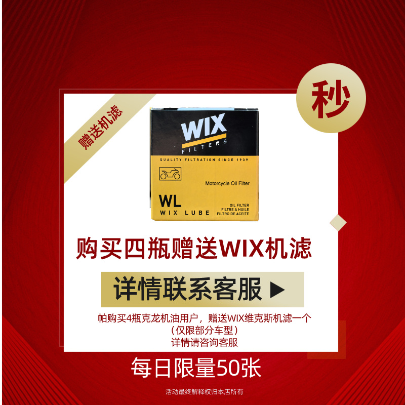 帕克龙摩托车全合成机油15W50适用杜卡迪原装自游 街霸 V2V4S MTS - 图0