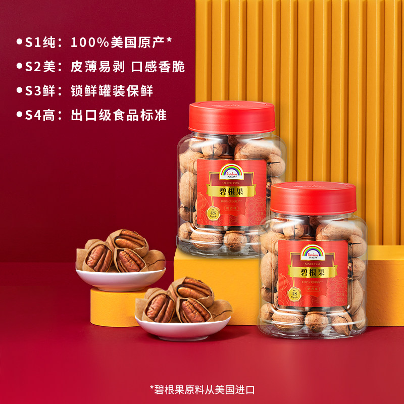 天虹牌400g碧根果奶油味长寿果孕妇营养休闲坚果零食