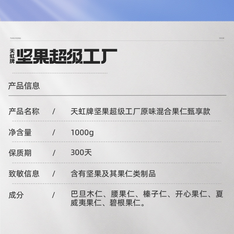 天虹牌2斤罐装坚果混合果仁 每日坚果孕妇营养零食干果原味健身 - 图2