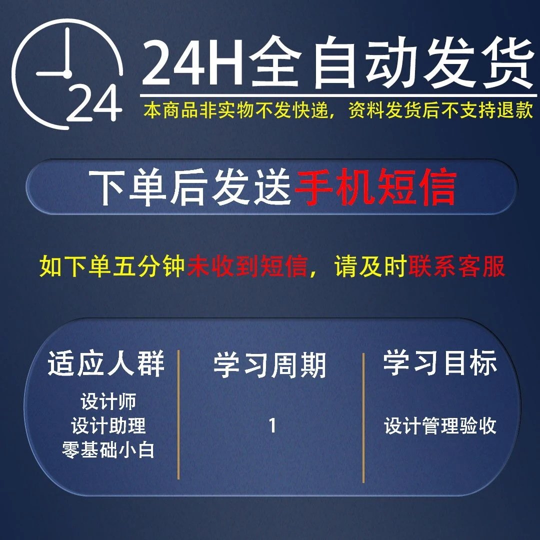 精工工艺标准 施工管理验收手册全案施工验收单 ppt模板 装修手册,淘宝优惠券,粉丝福利购,淘宝优惠卷