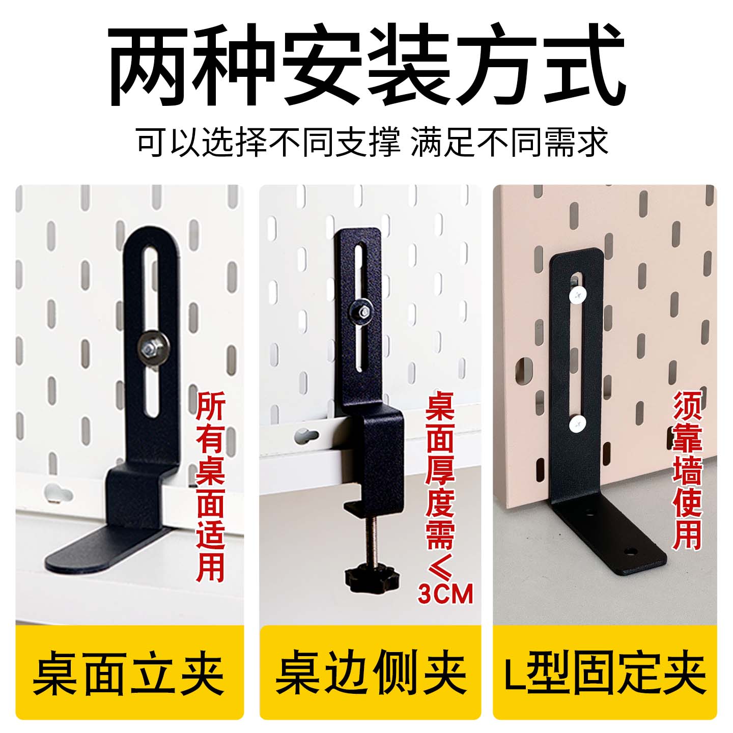 Shijiapai desktop installation and transformation accessories folder