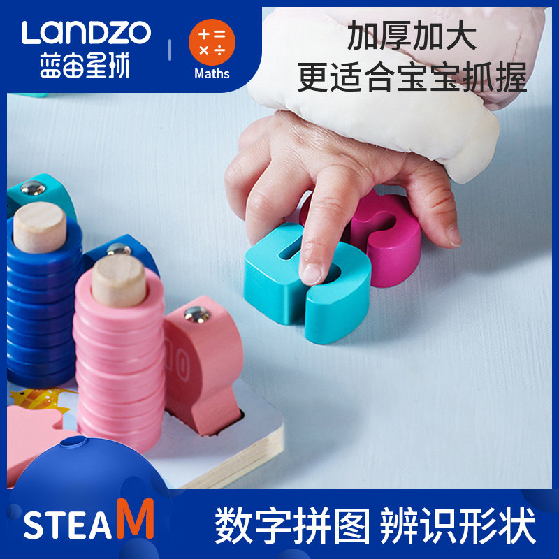 蓝宙幼儿童玩具数字拼图早教半积木 蓝宙伊塔拼图/拼板