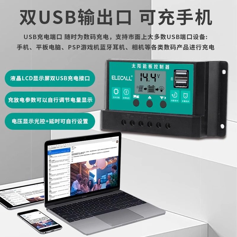 伊莱科太阳能控制器12/24V光伏板充电全自动通用家用太阳能板控制,淘宝优惠券,粉丝福利购,淘宝优惠卷